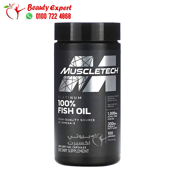 كبسولات بلاتنيوم زيت السمك مسل تك Muscletech Omega Fish Oil 100 كبسولة