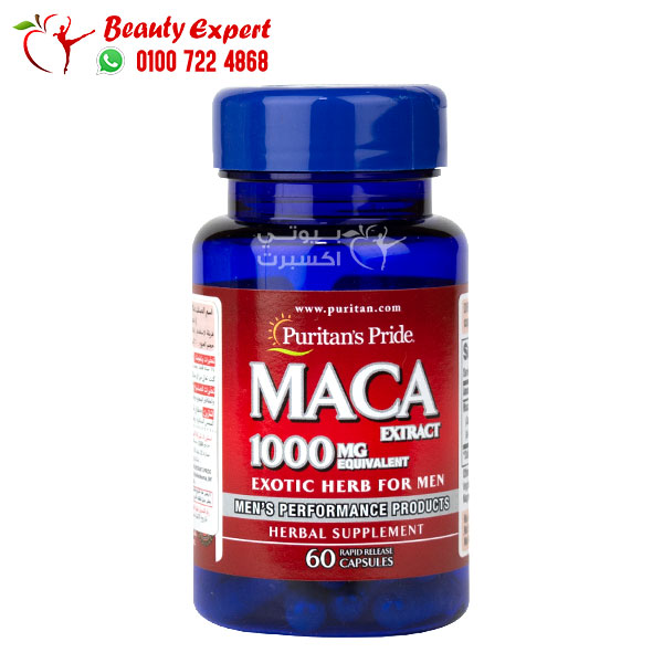 اقراص الماكا للرجال لتحسين الصحة الجنسية Puritan’s pride maca capsules 1000 ملجم 60 كبسولة