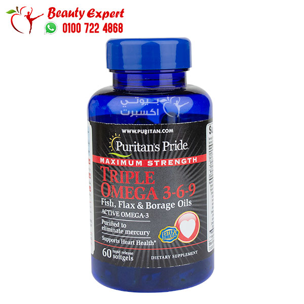 اقراص تربيل اوميغا 3 6 9 لتحسين صحة القلب والجسم puritans pride triple omega 60 كبسولة