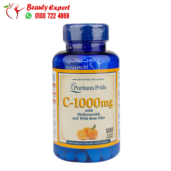 حبوب فيتامين سي لتحسين الصحة العامة puritan’s pride Vitamin C 100 كبسولة