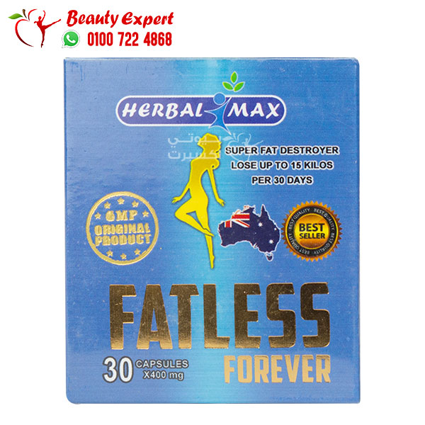 كبسولات فات ليس للتخسيس وإذابة الدهون herbal max fatless capsules 30 كبسولة