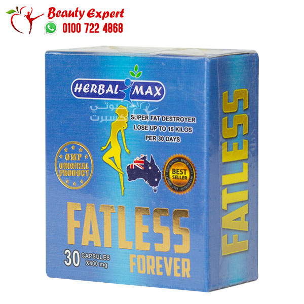 كبسولات فات ليس للتخسيس وإذابة الدهون herbal max fatless capsules 30 كبسولة