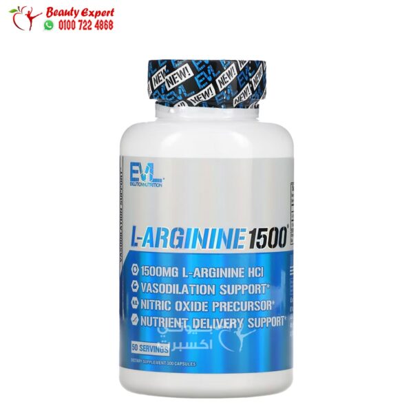 الارجنين اقراص لتحسين الصحة الجنسية 1500 ملجم L - Arginine EVLution Nutrition 100 كبسولة