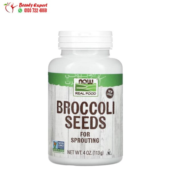 بذور البروكلي لتعزيز المناعة Broccoli Seeds NOW Foods 113 جم