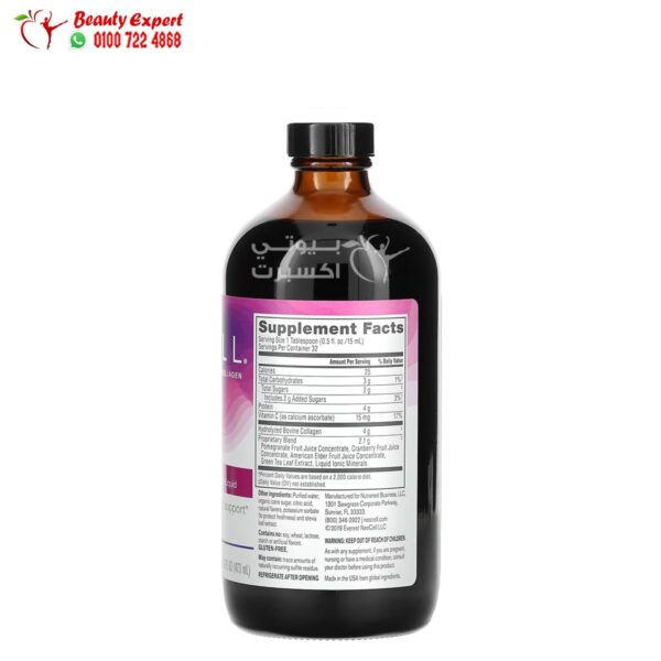 شراب الكولاجين بلس فيتامين سي بنكهة الرمان نيوسيل 473 مل Collagen + C Pomegranate Liquid