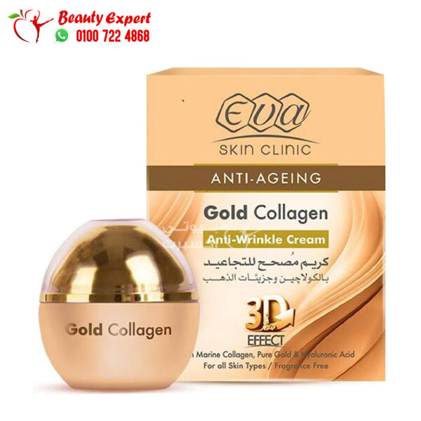 ايفا كريم نهاري مصحح للتجاعيد بالكولاجين وجزيئات الذهب Eva anti-ageing gold collagen 50ml