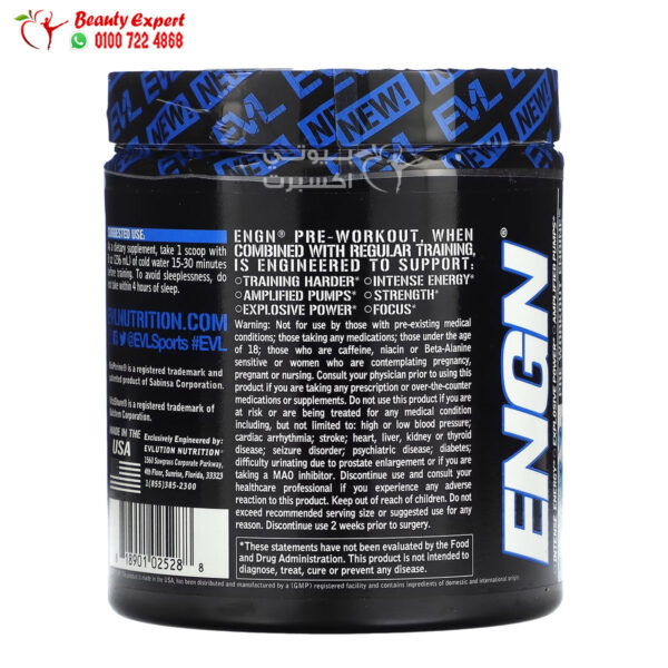 بري ورك اوت انجين لتقوية العضلات ايفلوشن نيوتريشنEVLution Nutrition, ENGN Pre-workout Engine, Blue Raz Flavor, 9 oz (255 g) 2