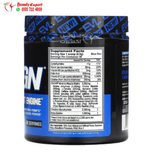 بري ورك اوت انجين لتقوية العضلات ايفلوشن نيوتريشنEVLution Nutrition, ENGN Pre-workout Engine, Blue Raz Flavor, 9 oz (255 g)