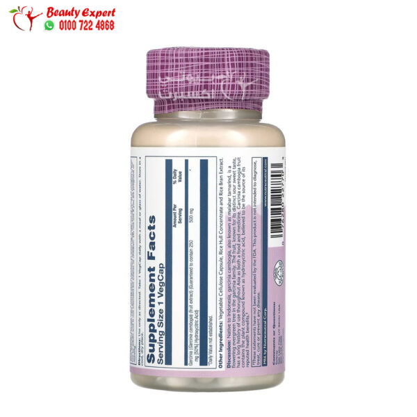 جارسينيا للتخسيس Garcinia Cambogia - 500 mg - 60 Vegcaps - Solaray