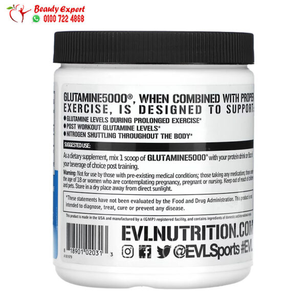 جلوتامين لنمو العضلات ايفلوشن نيوتريشنEVLution Nutrition, Glutamine5000, Unflavored, 5,000 mg, 10.58 oz (300 g) 1