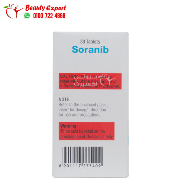 كبسولات سورافينيب 200 Sorafenib لمرضي سرطان الكبد والكلي - 30 قرص 3
