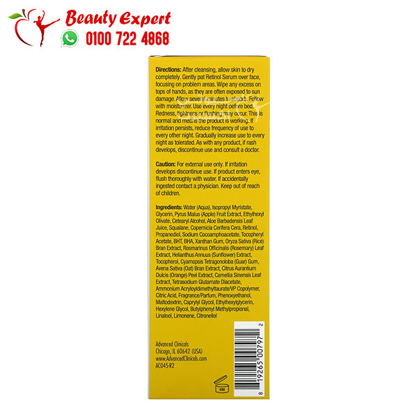 ريتنول سيروم Advanced Clinicals, Retinol Serum, Anti-Wrinkle, 1.75 fl oz (52 ml) 2