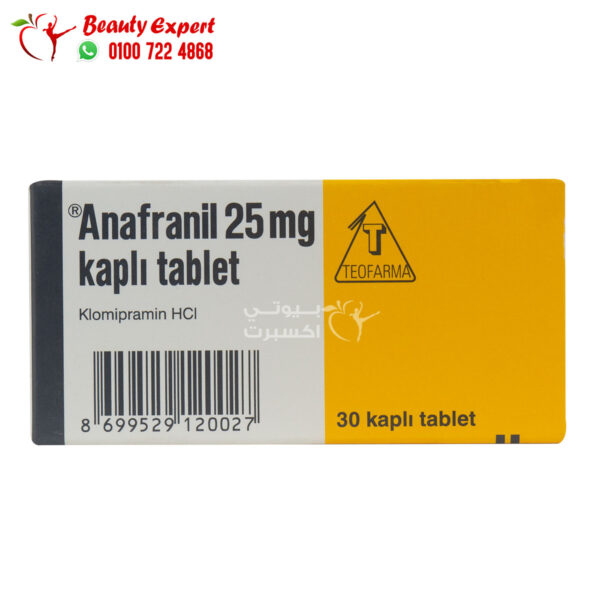 كبسولات انافرانيل 25مجم تركي 30 قرص لعلاج الاكتئاب وسرعة القذف anafranil 25mg
