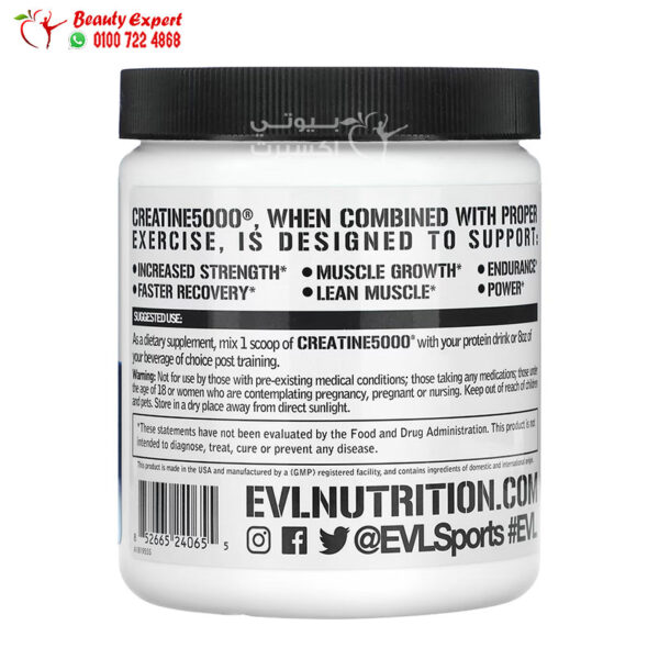 كرياتينEVLution Nutrition, CREATINE5000, Unflavored, 10.58 oz (300 g)