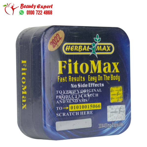 فيتو ماكس هيربال ماكس للتخسيس 30ك fito max herbal max 1