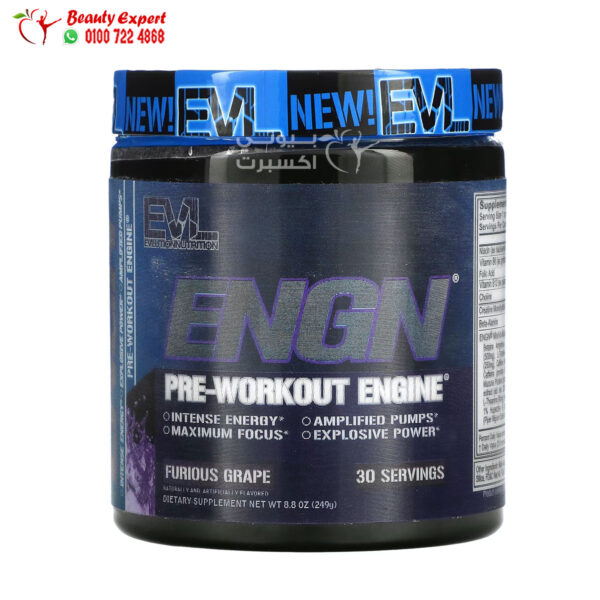 بري ورك اوت انجين لتقوية العضلات ايفلوشن نيوتريشنEVLution Nutrition, ENGN, Pre-Workout Engine, Furious Grape, 8.8 oz (249 g)