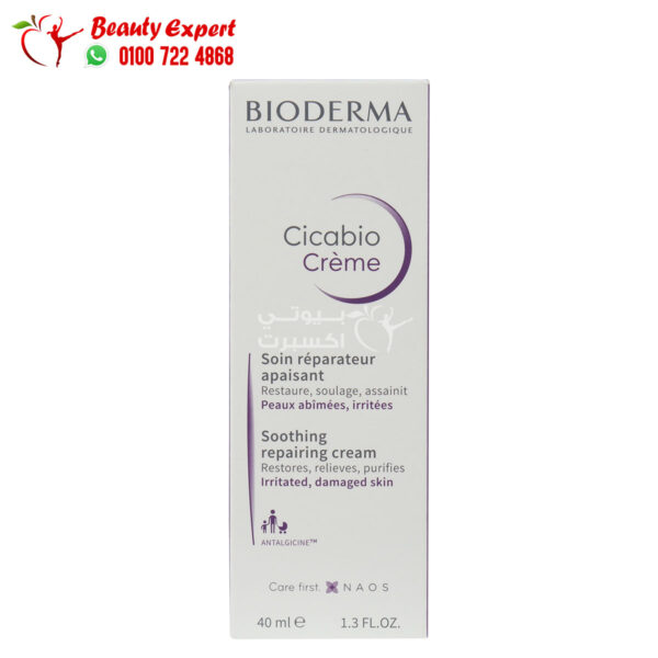 بيوديرما سيكابيو كريم bioderma cicabio soothing repairing cream 40ml 4