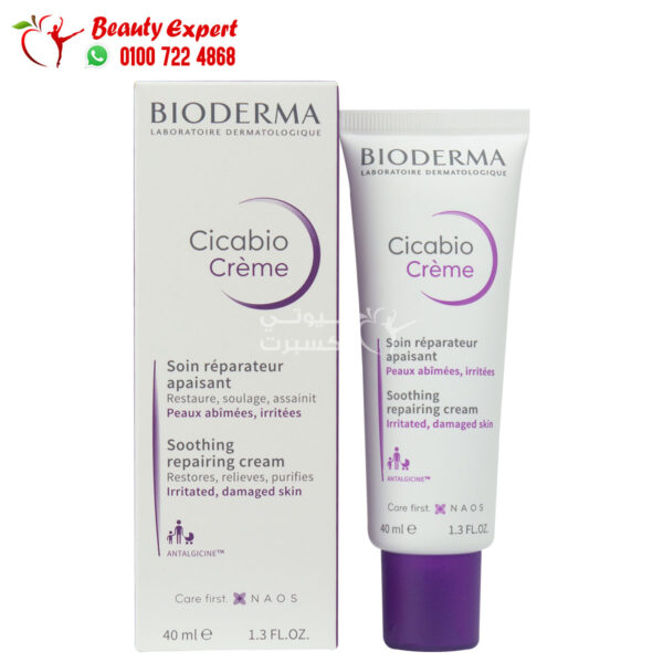 بيوديرما سيكابيو كريم bioderma cicabio soothing repairing cream 40ml