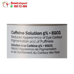 ذا اوردينادري كافيين سيروم للهالات السوداء 30مل the ordinary caffeine solution 5% + EGCG