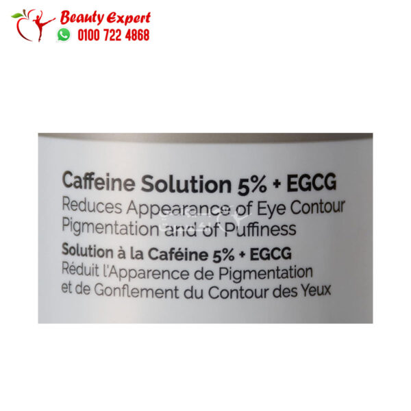 ذا اوردينادري كافيين سيروم للهالات السوداء 30مل the ordinary caffeine solution 5% + EGCG 1