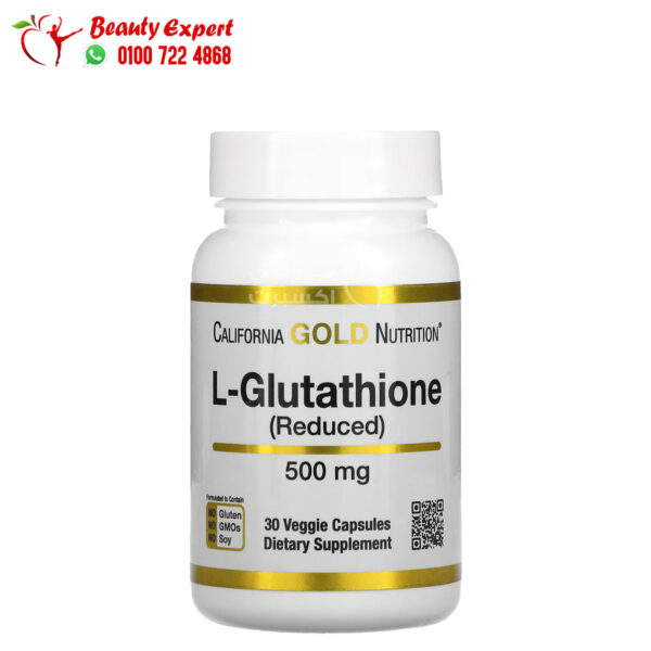 كبسولات الجلوتاثيون لدعم المناعة California Gold Nutrition, L-Glutathione (Reduced) Capsules