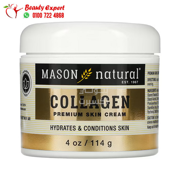 كريم الكولاجين الأمريكي للوجه Mason Natural, Collagen Premium Skin Cream, Pear Scented, 4 oz (114 g)